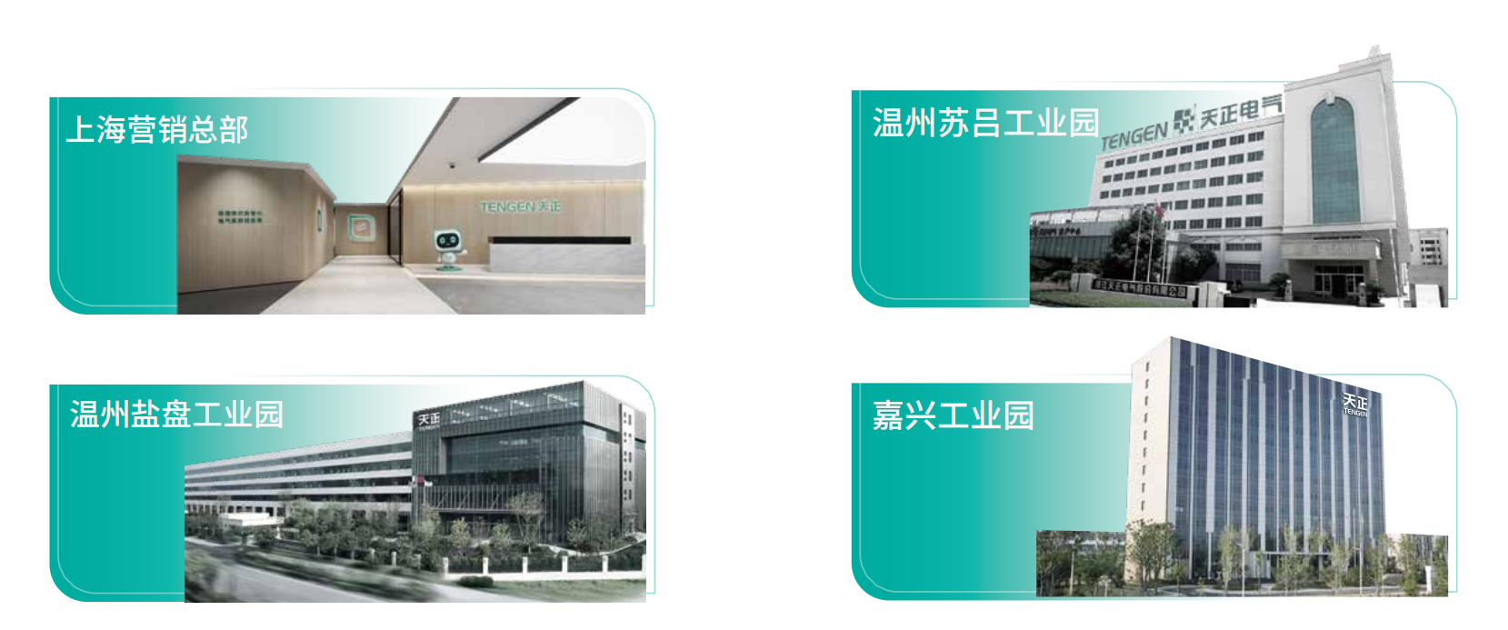 开云线上登录企业画册_02.png 开云线上登录企业画册_02.png