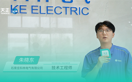 开云线上登录×科林电气